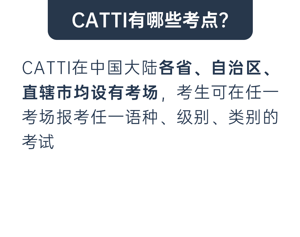 法语CATTI官网2024法语CATTI考试报名入口_CATTI报名时间公布_CATTI考试官网_CATTI报名常见问题_法语CATTI考试