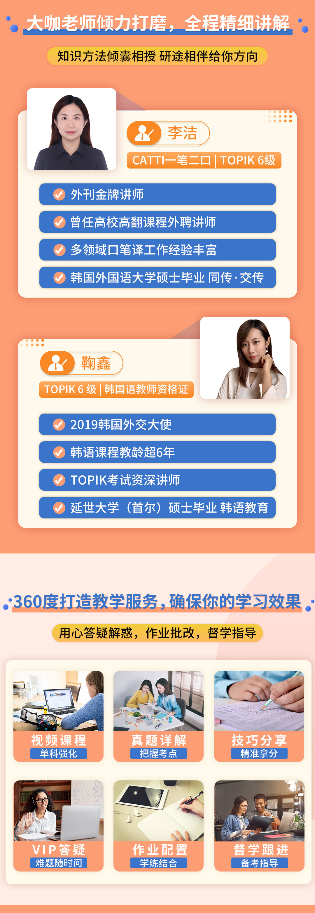 20221118翻译硕士朝鲜语详情页22222222_03.jpg