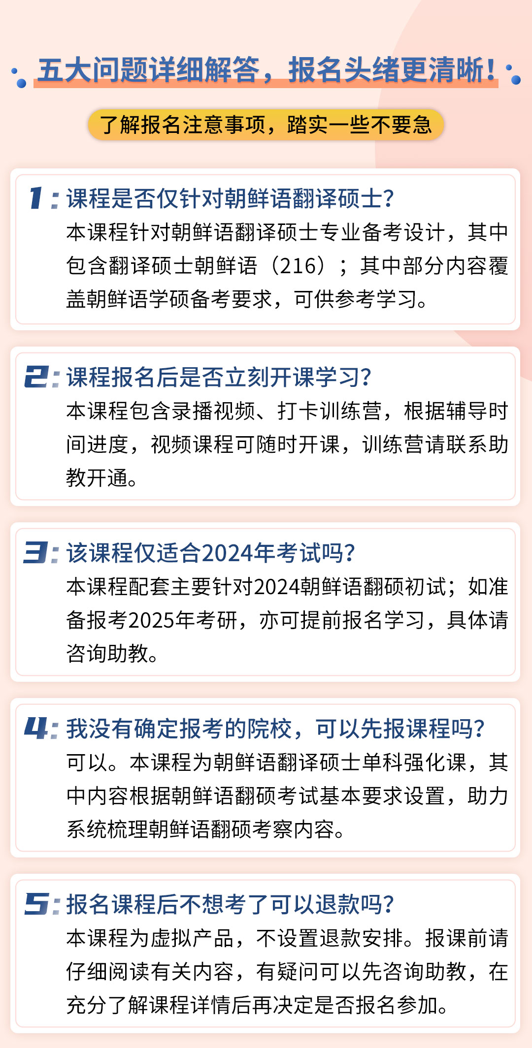 20221118翻译硕士朝鲜语详情页22222222_05.jpg