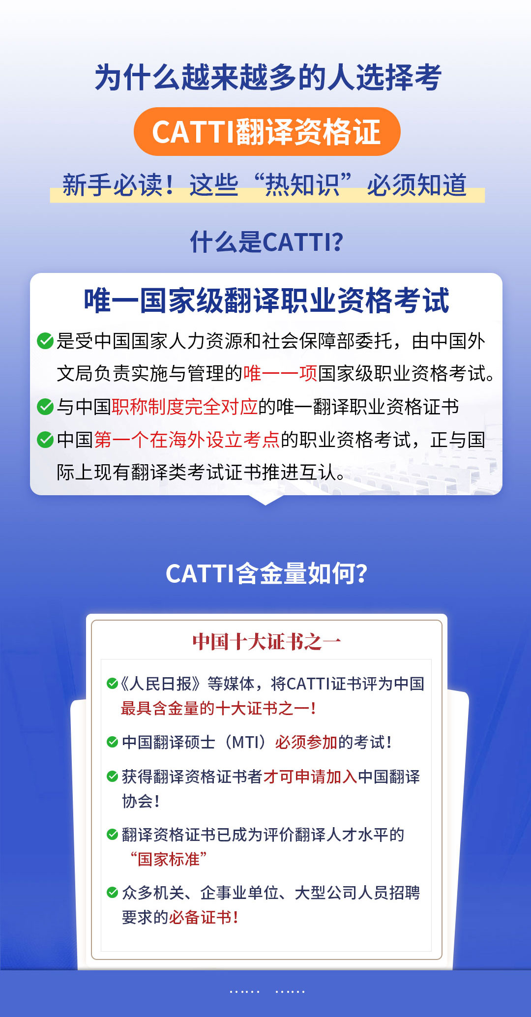20231208韩语catti二三级笔译词汇语法专项_07.jpg