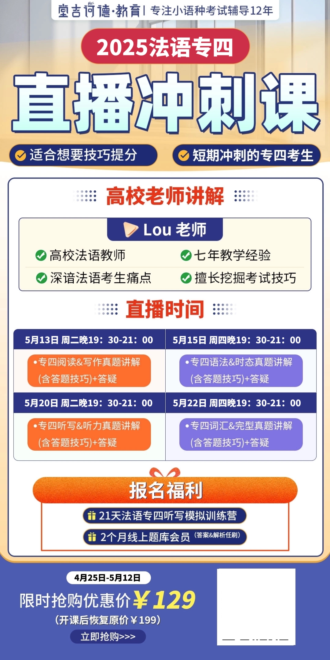 专四海报.jpg
