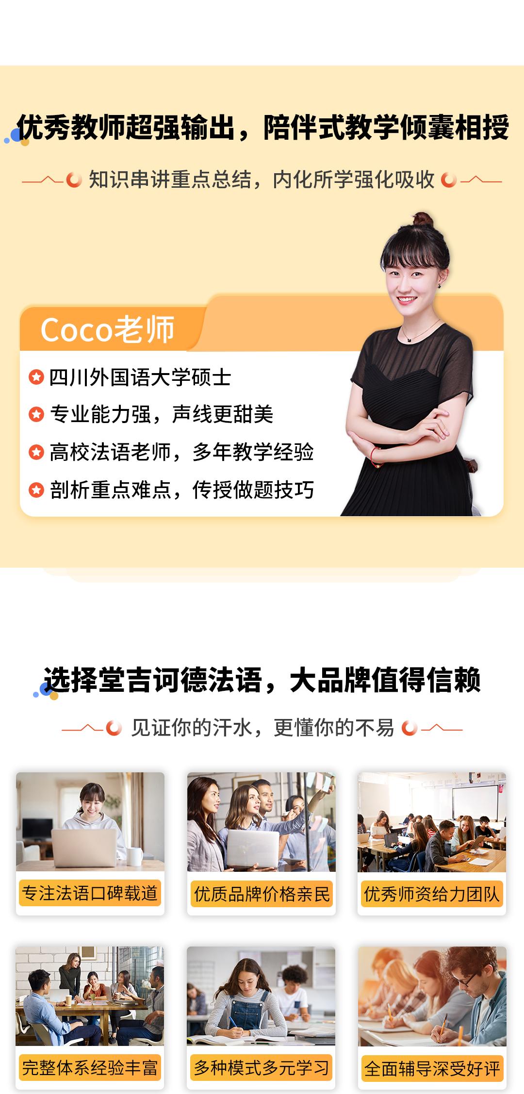 2026法语专四语法详情页切图3.jpg
