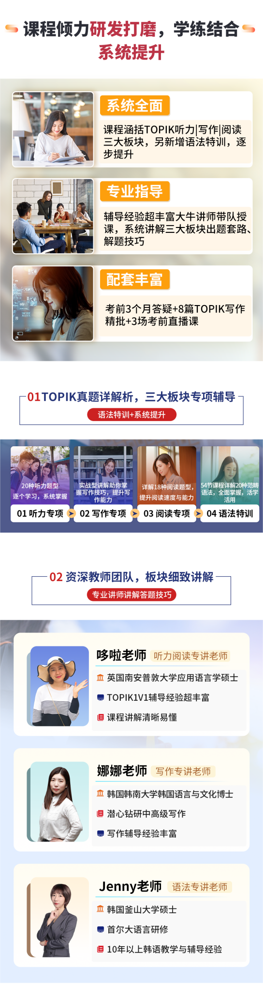 1762333245788634.png 韩语topik中高级备考(3).png