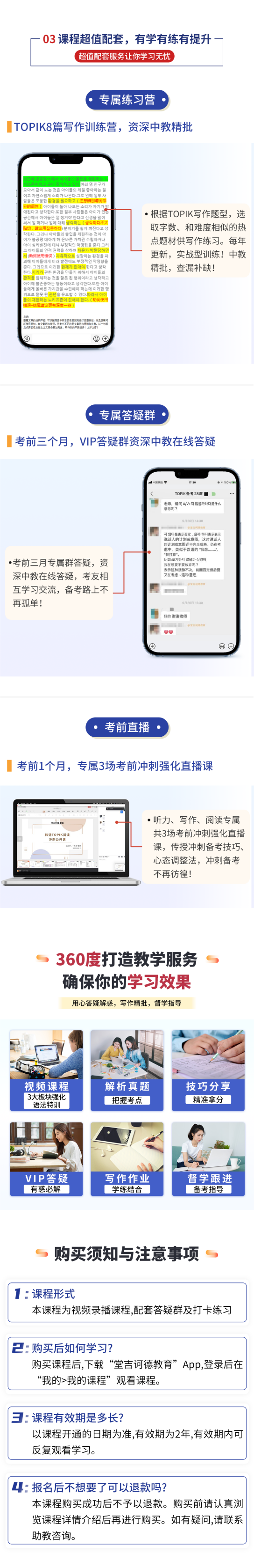 1762333262610726.png 韩语topik中高级备考(4).png