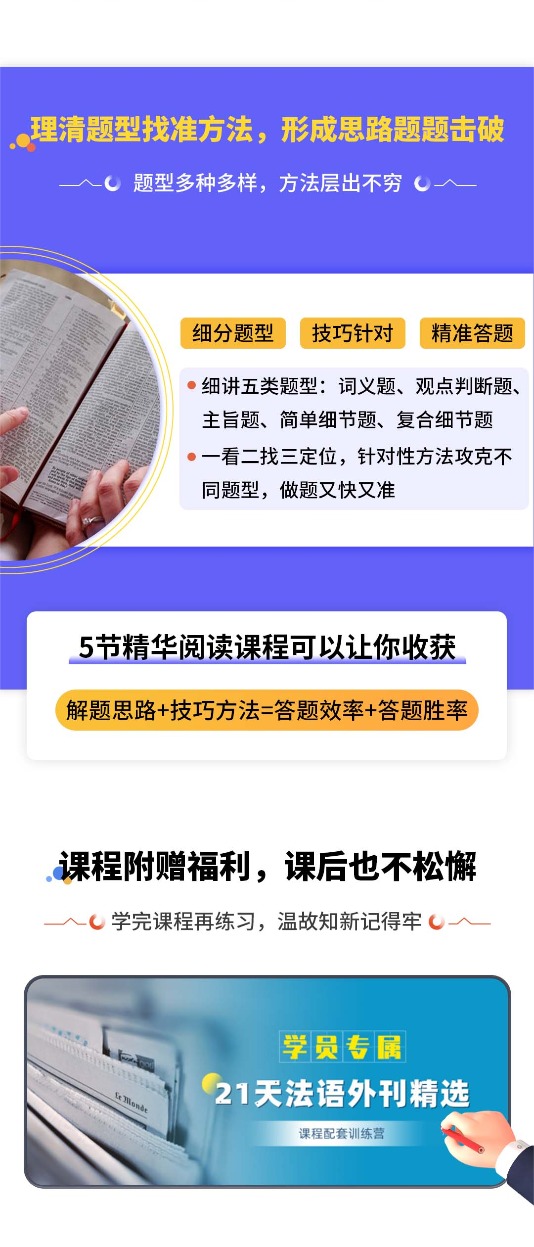 20230227法语专四阅读详情页_1(2).png