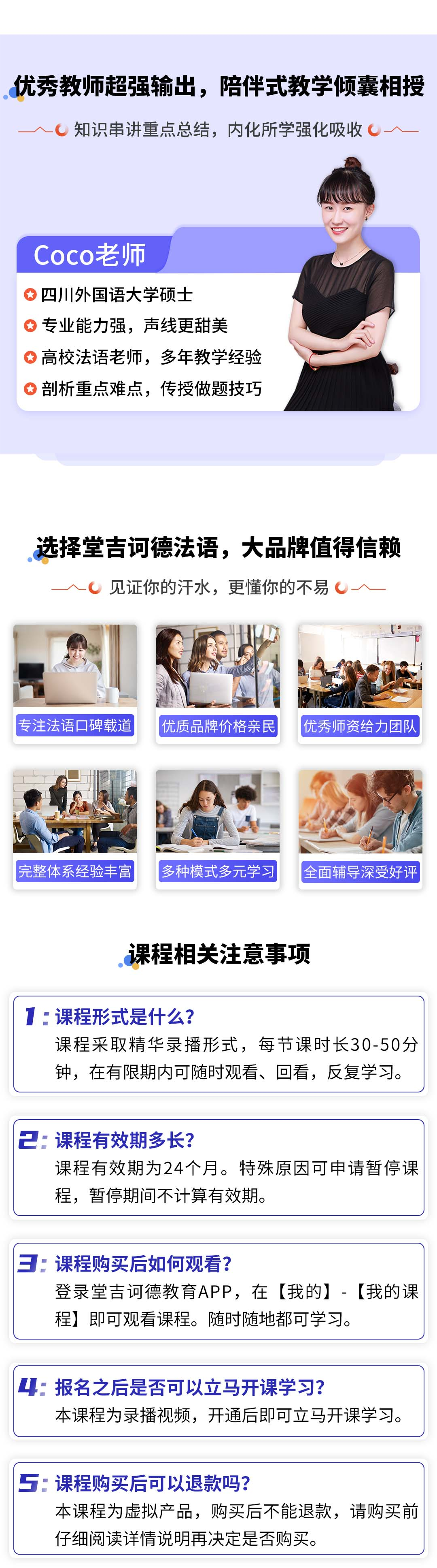 20230227法语专四阅读详情页_1(3).png