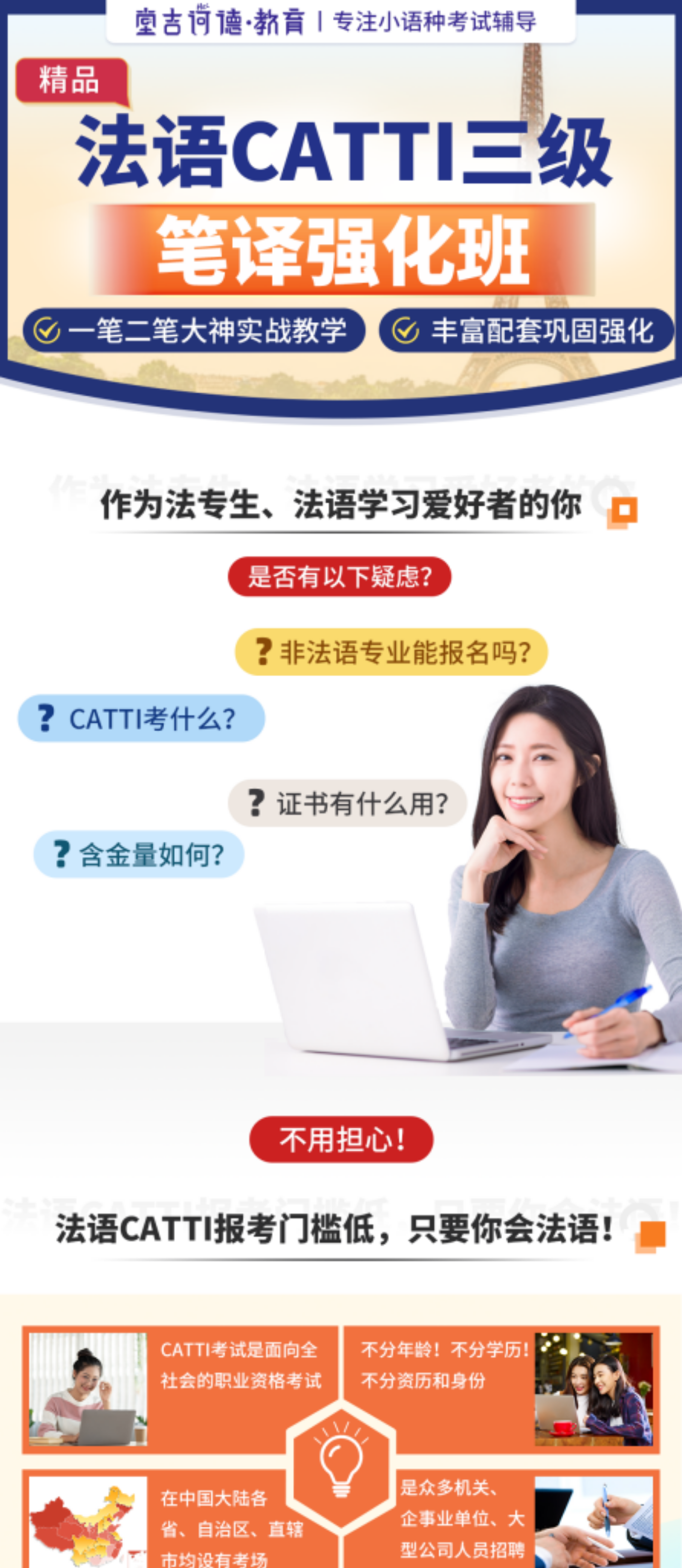 1781518862416629.png 打印页面1_20241112法语catti详情页(1).png