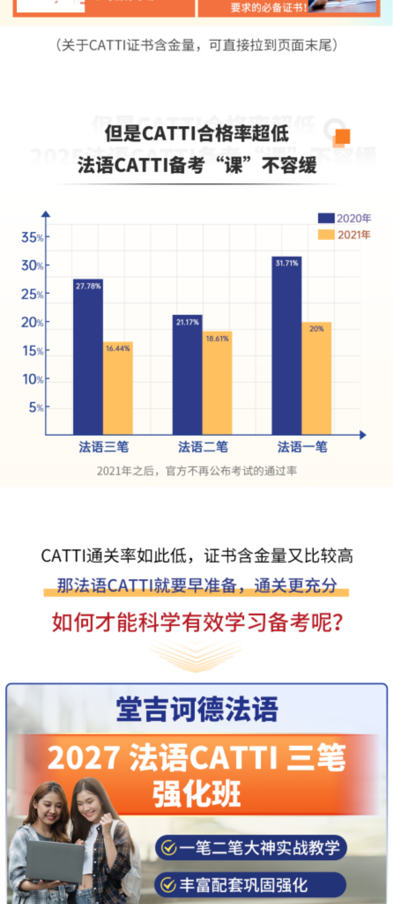 1781518867296534.png 打印页面2_20241112法语catti详情页(2).png