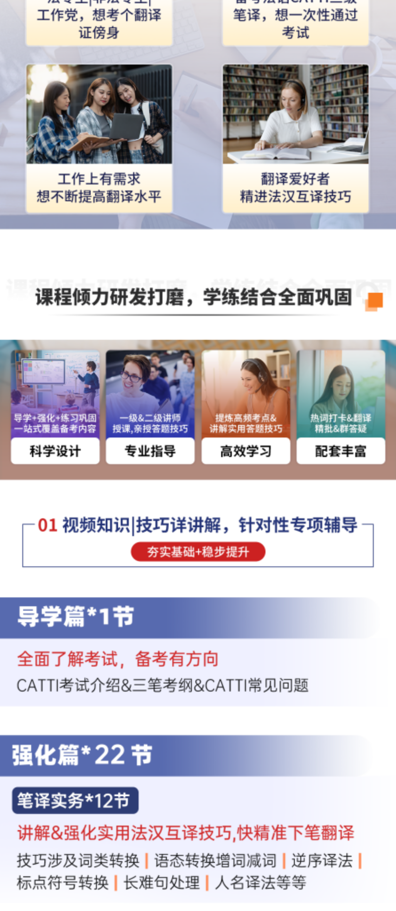 1781518878136252.png 打印页面4_20241112法语catti详情页(4).png