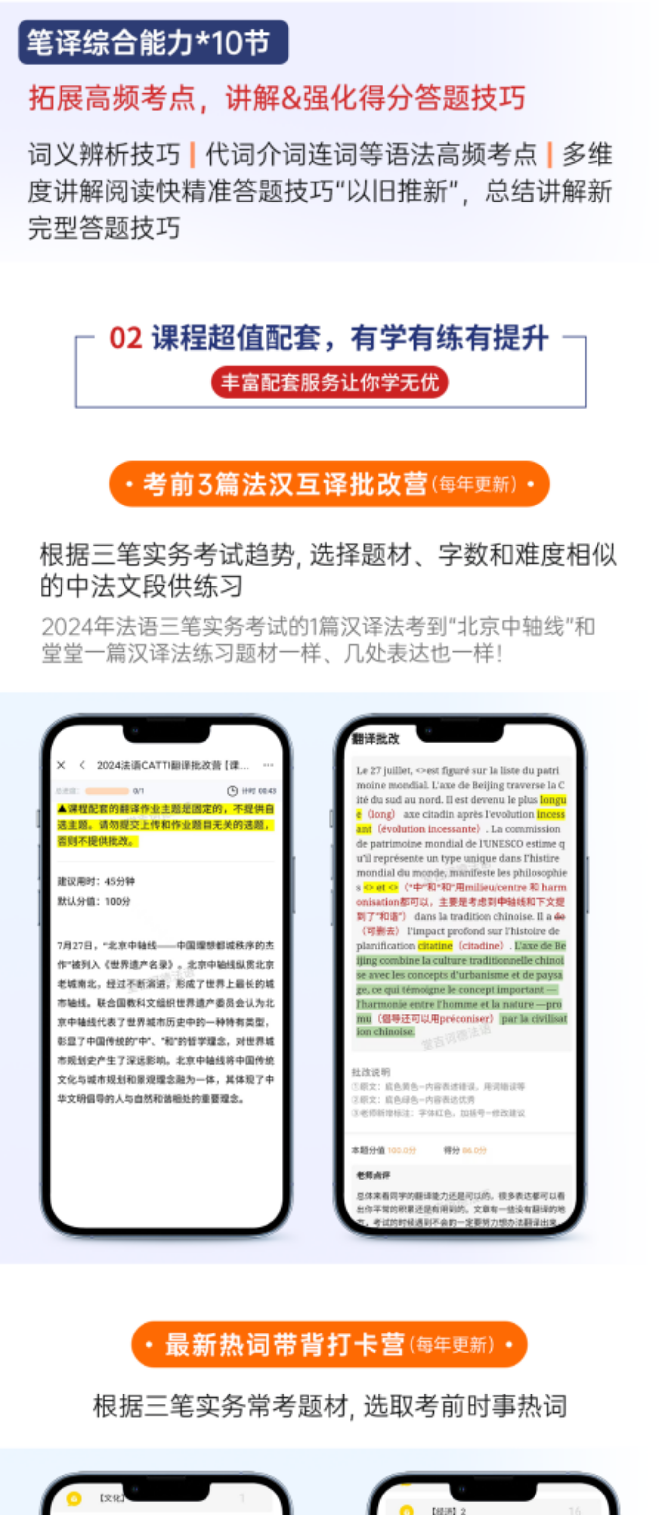 1781518882872751.png 打印页面5_20241112法语catti详情页(5).png