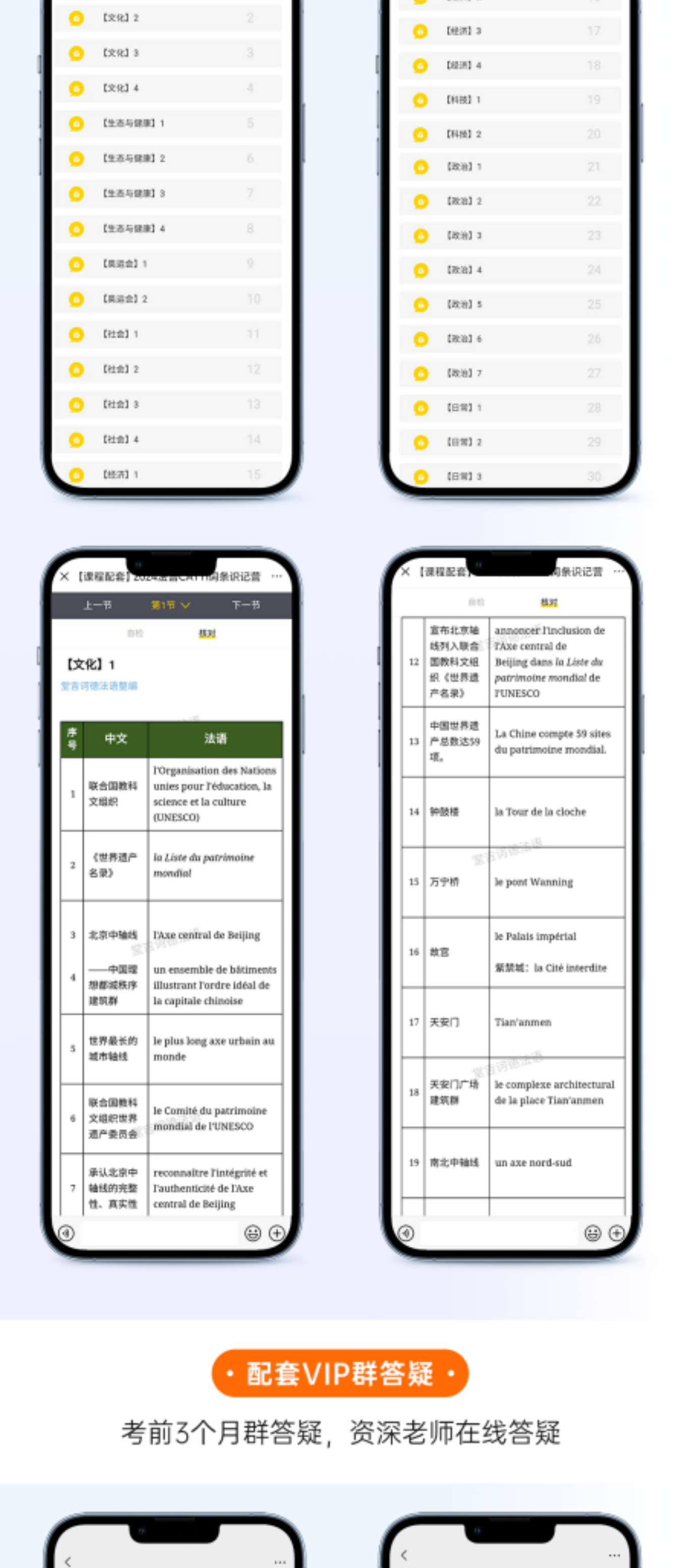 1781518887635677.png 打印页面6_20241112法语catti详情页(6).png