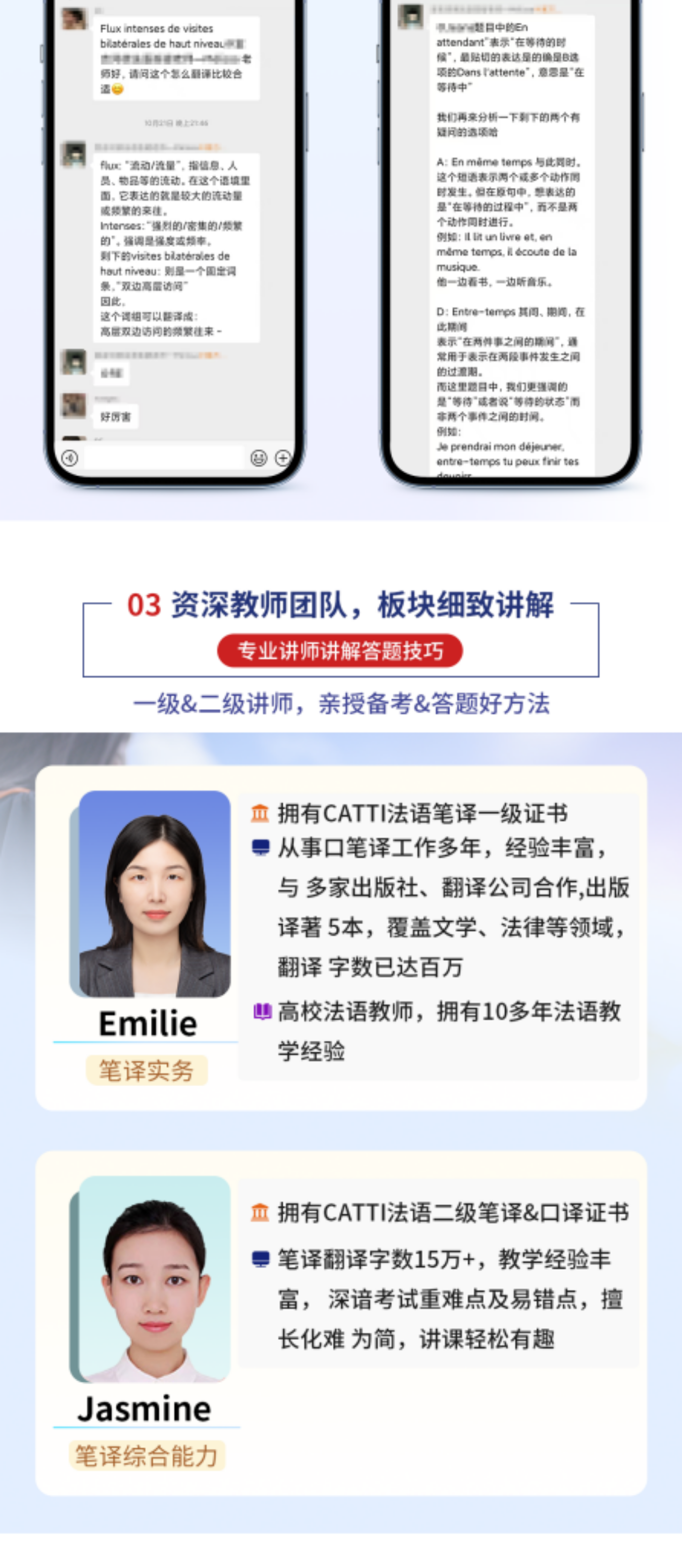 1781518892273654.png 打印页面7_20241112法语catti详情页(7).png