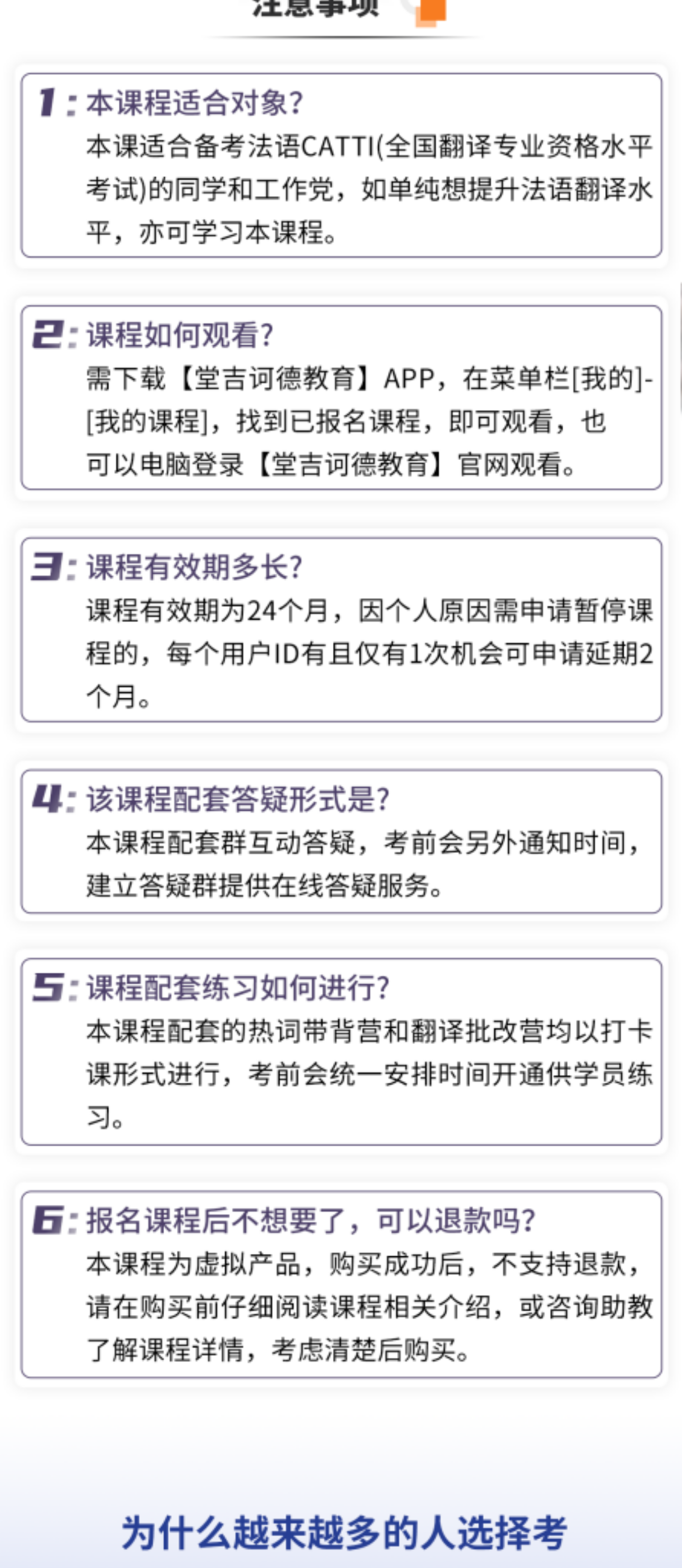1781518901812621.png 打印页面9_20241112法语catti详情页(9).png