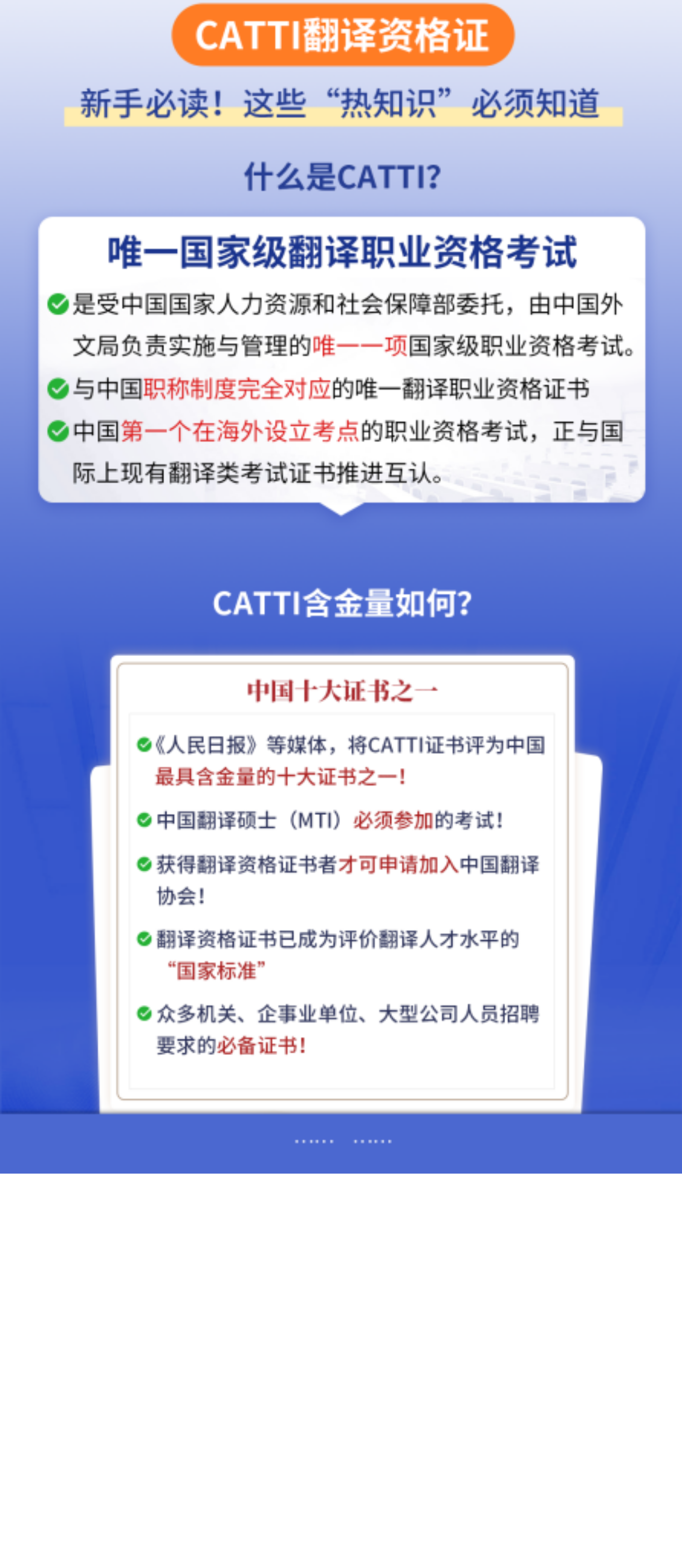 1781518905929857.png 打印页面10_20241112法语catti详情页(10).png