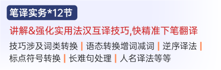 20241112法语catti详情页(3).png