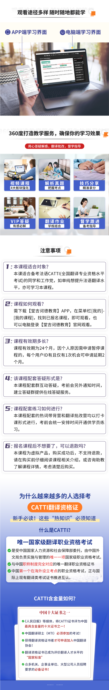 20241112法语catti详情页(5).png