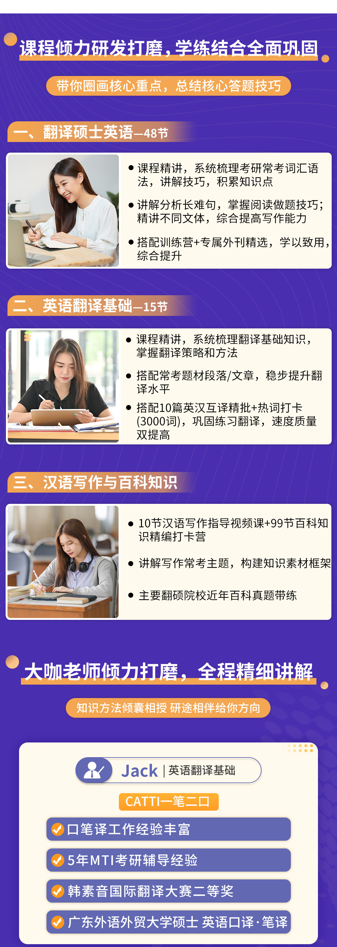 20230414英语翻译硕士系统班plus_03.jpg