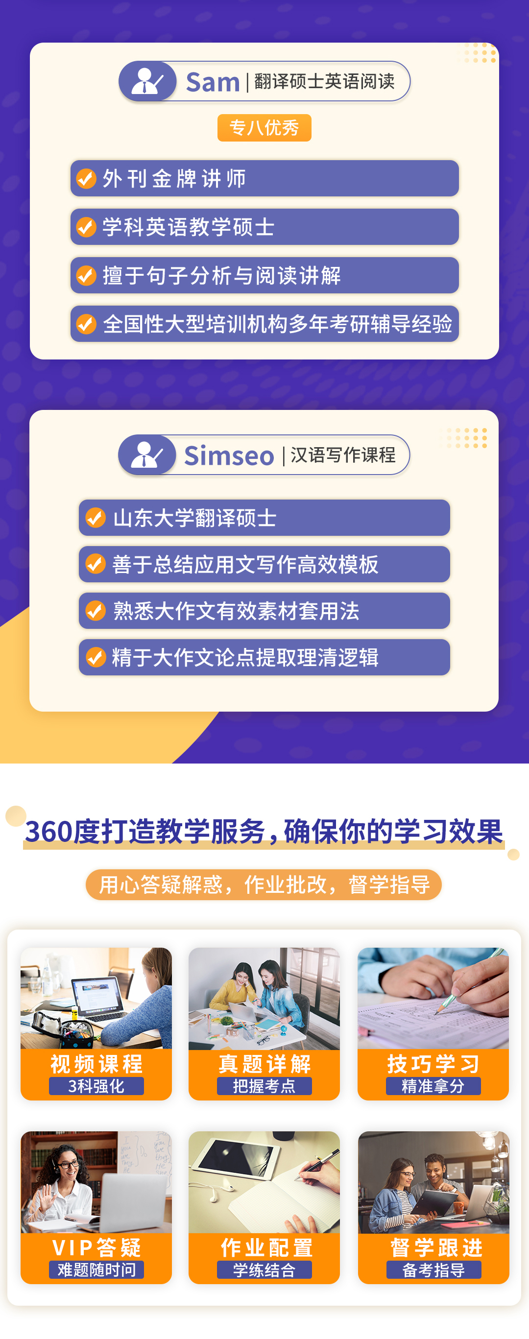 20230414英语翻译硕士系统班plus_04.jpg