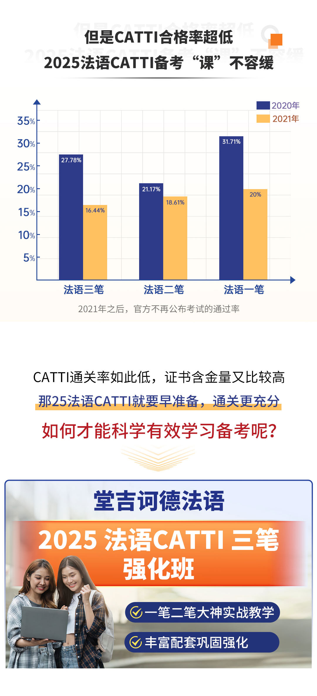 20241112法语catti详情页_02.jpg