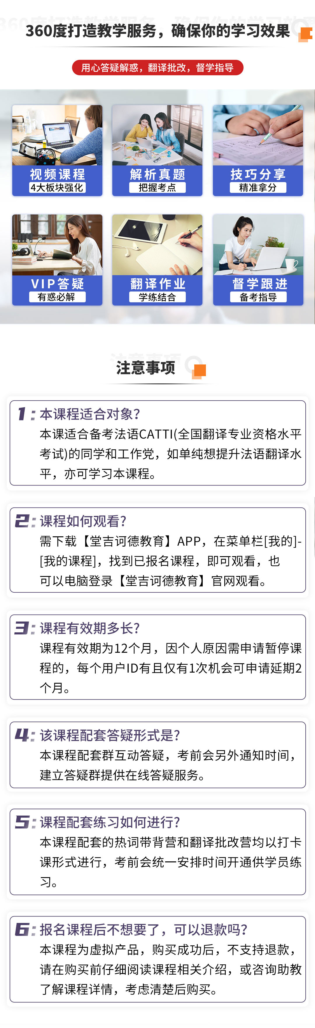 20241112法语catti详情页_07.jpg