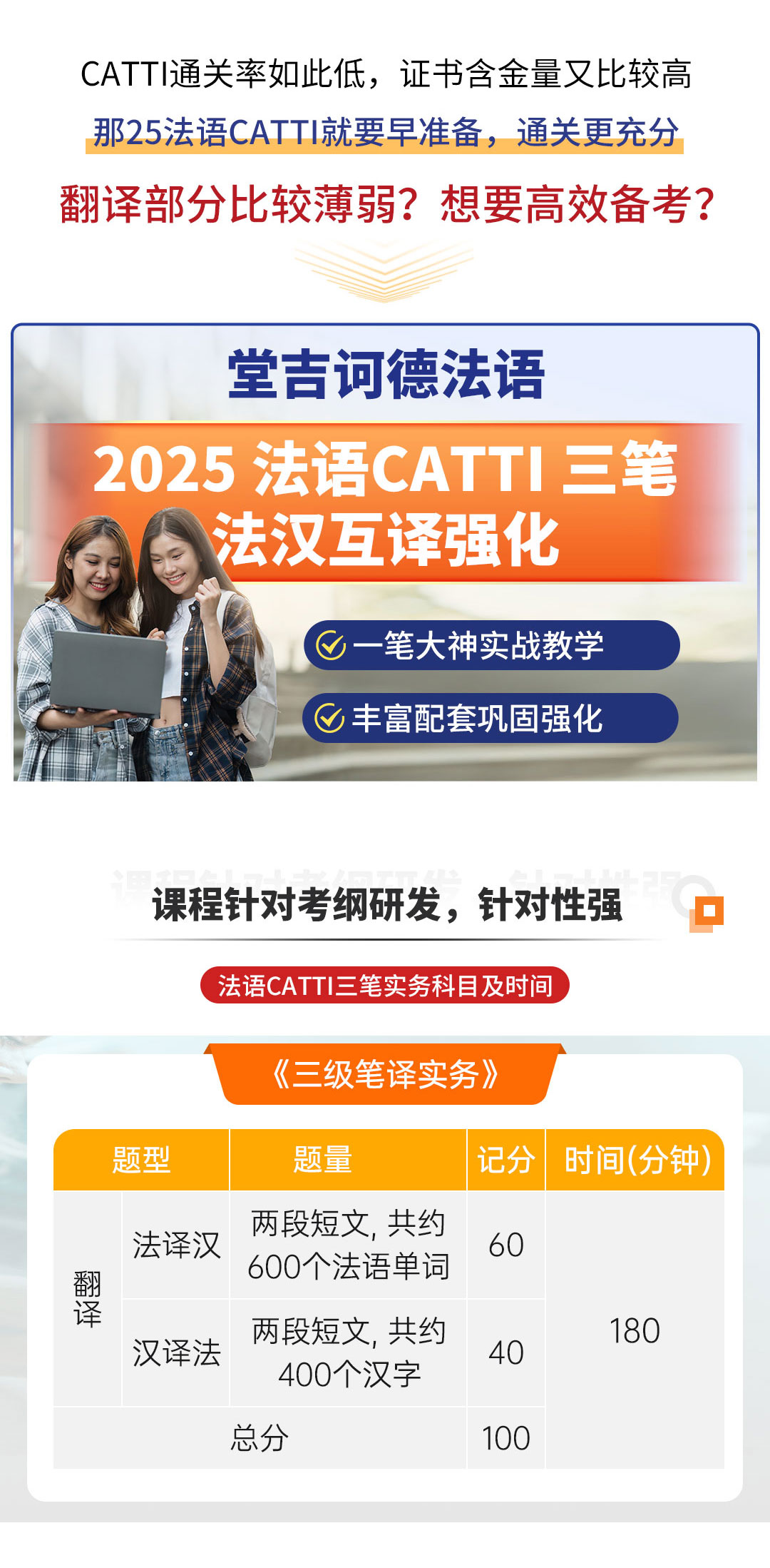 20241112法语catti详情页_02.jpg