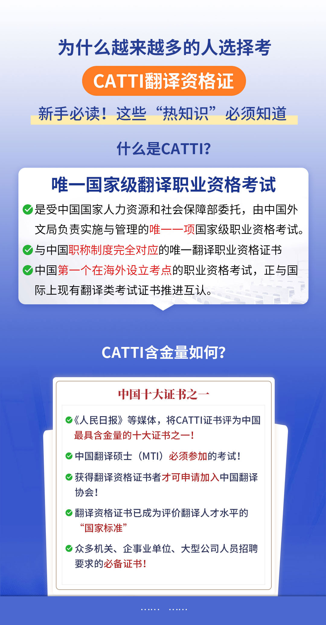 20241112法语catti详情页_08.jpg