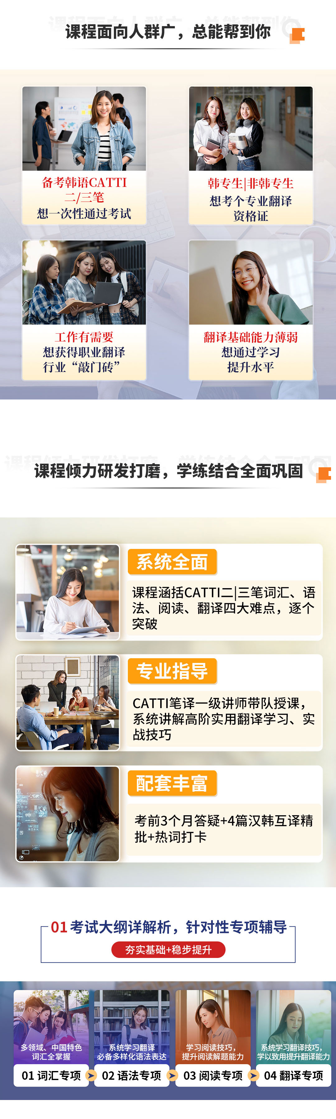 20241125韩语catti二三级笔译_03.jpg