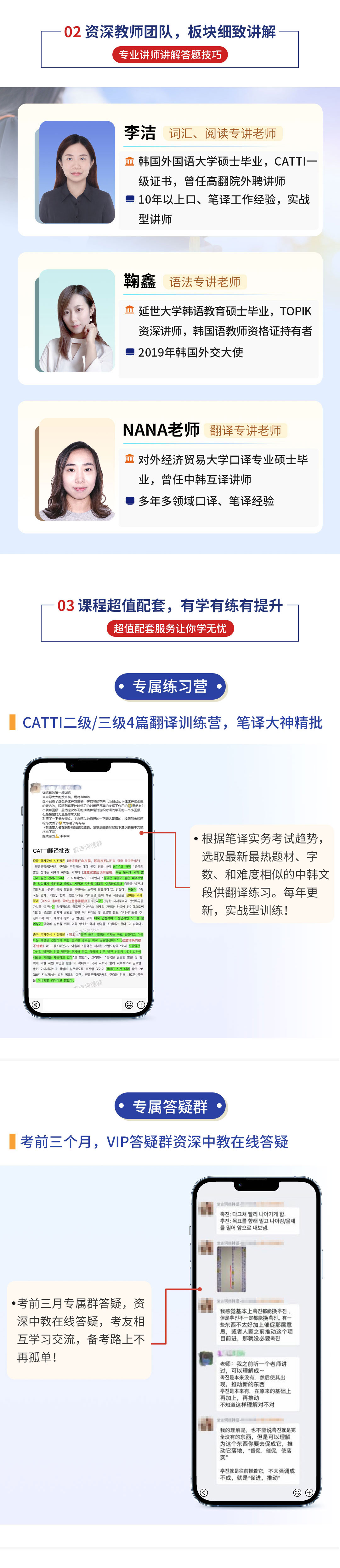 20241125韩语catti二三级笔译_04.jpg