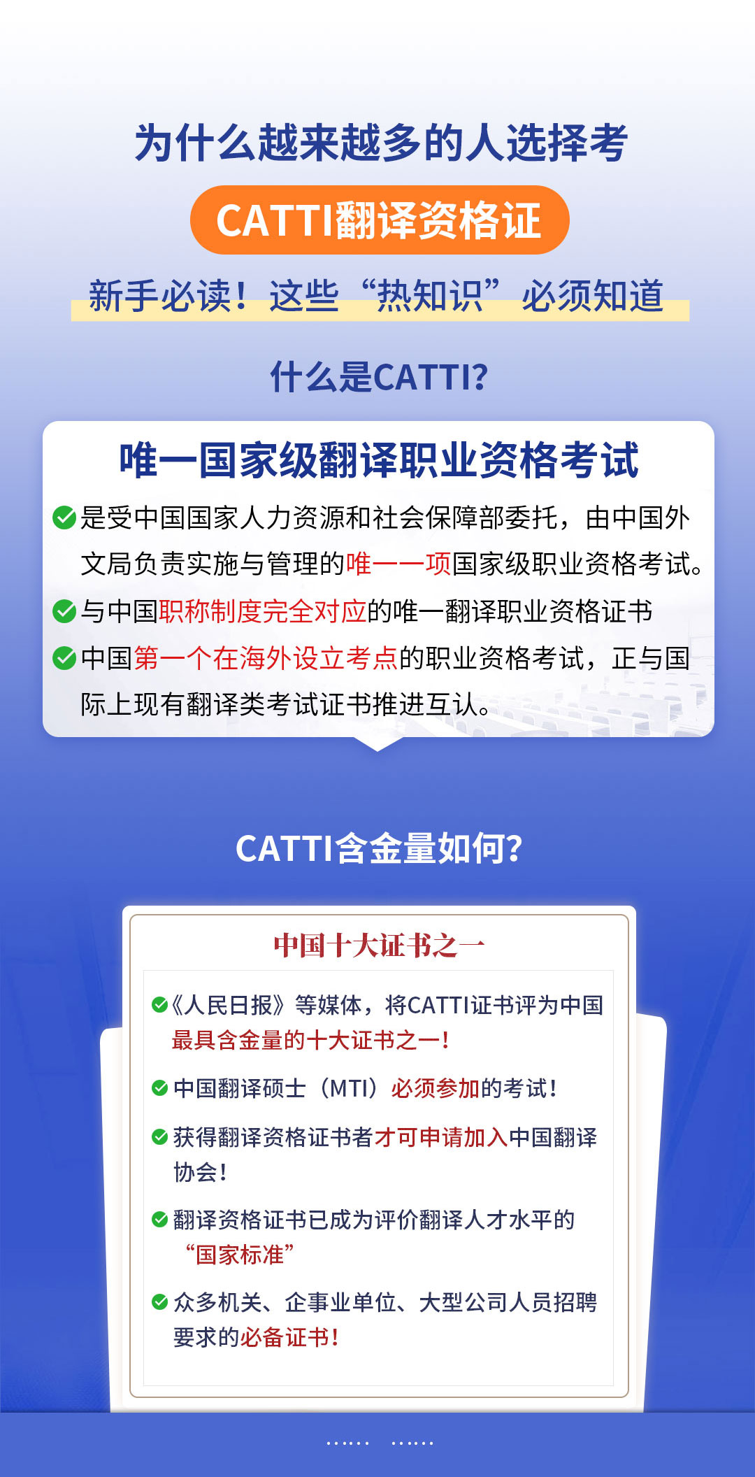 20241125韩语catti二三级笔译_06.jpg