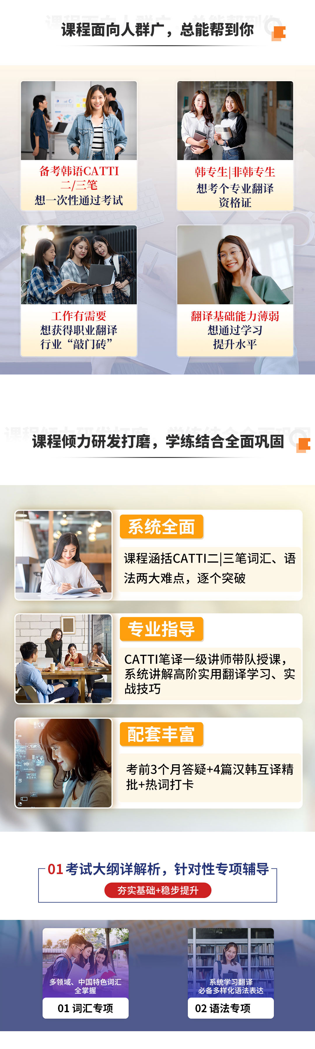 20241125韩语catti二三级笔译_03.jpg