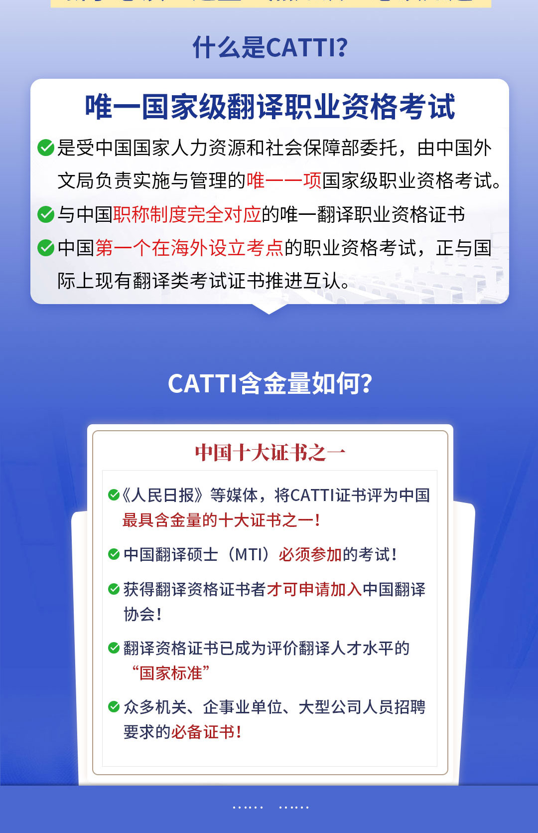 20241125韩语catti二三级笔译_06.jpg