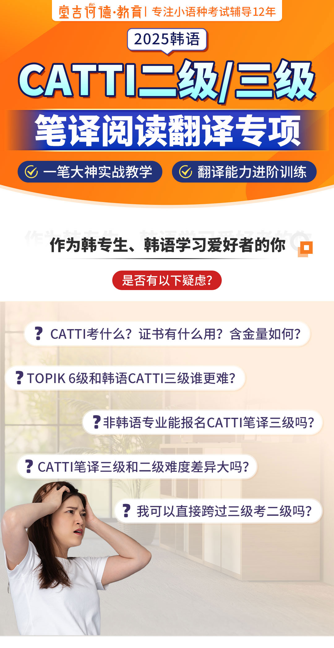 20241125韩语catti二三级笔译阅读翻译专项_01.jpg