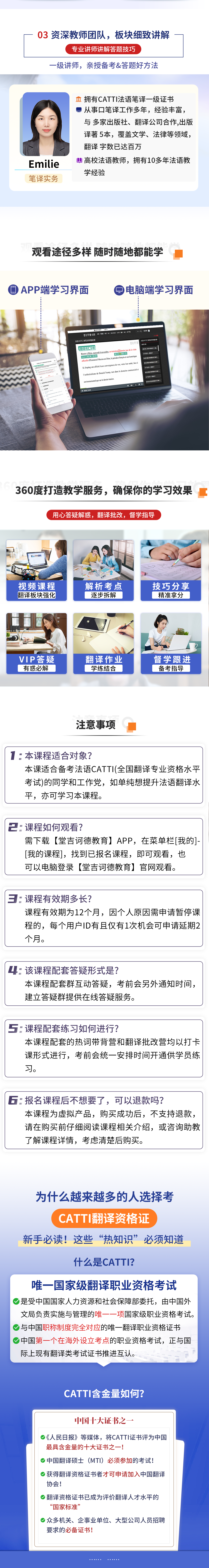 法语详情页3.png