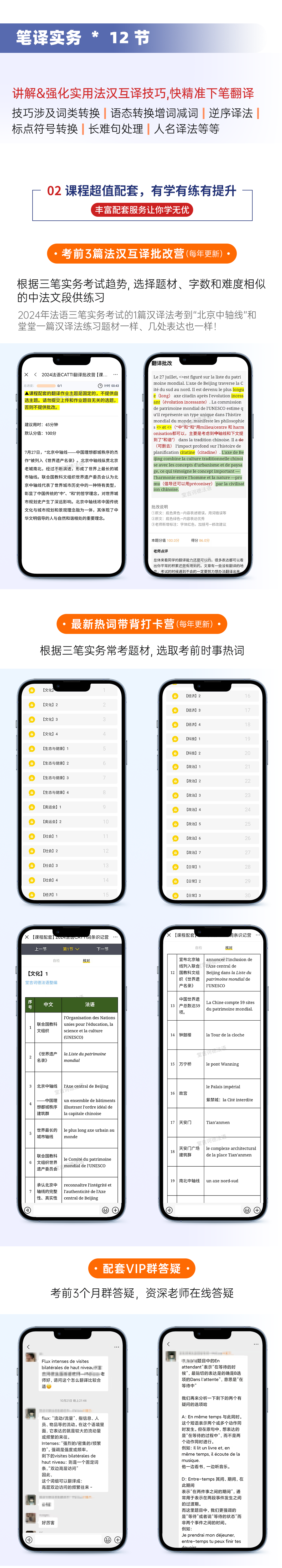法语详情页2.png