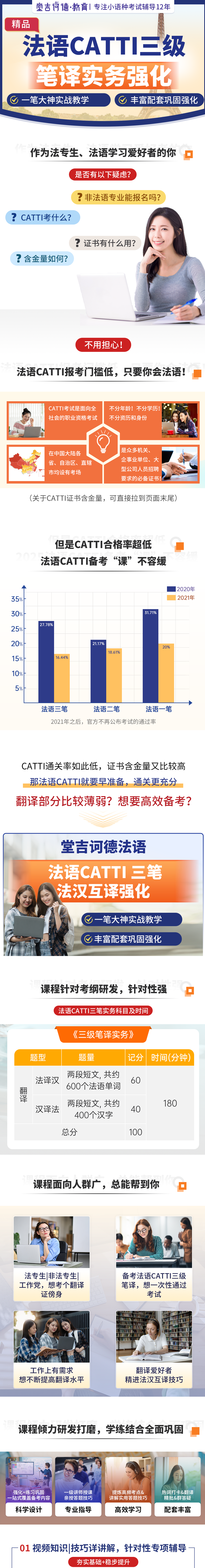 法语详情页1.png