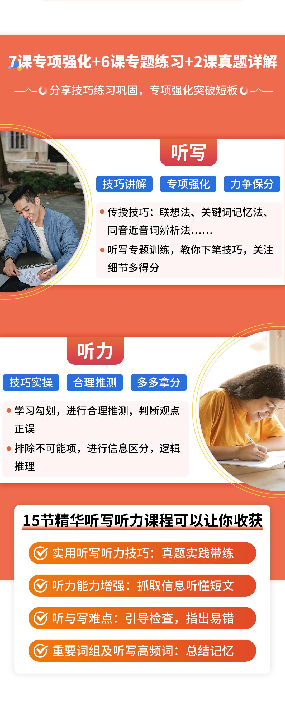 2026法语专四听力详情页切图2.jpg