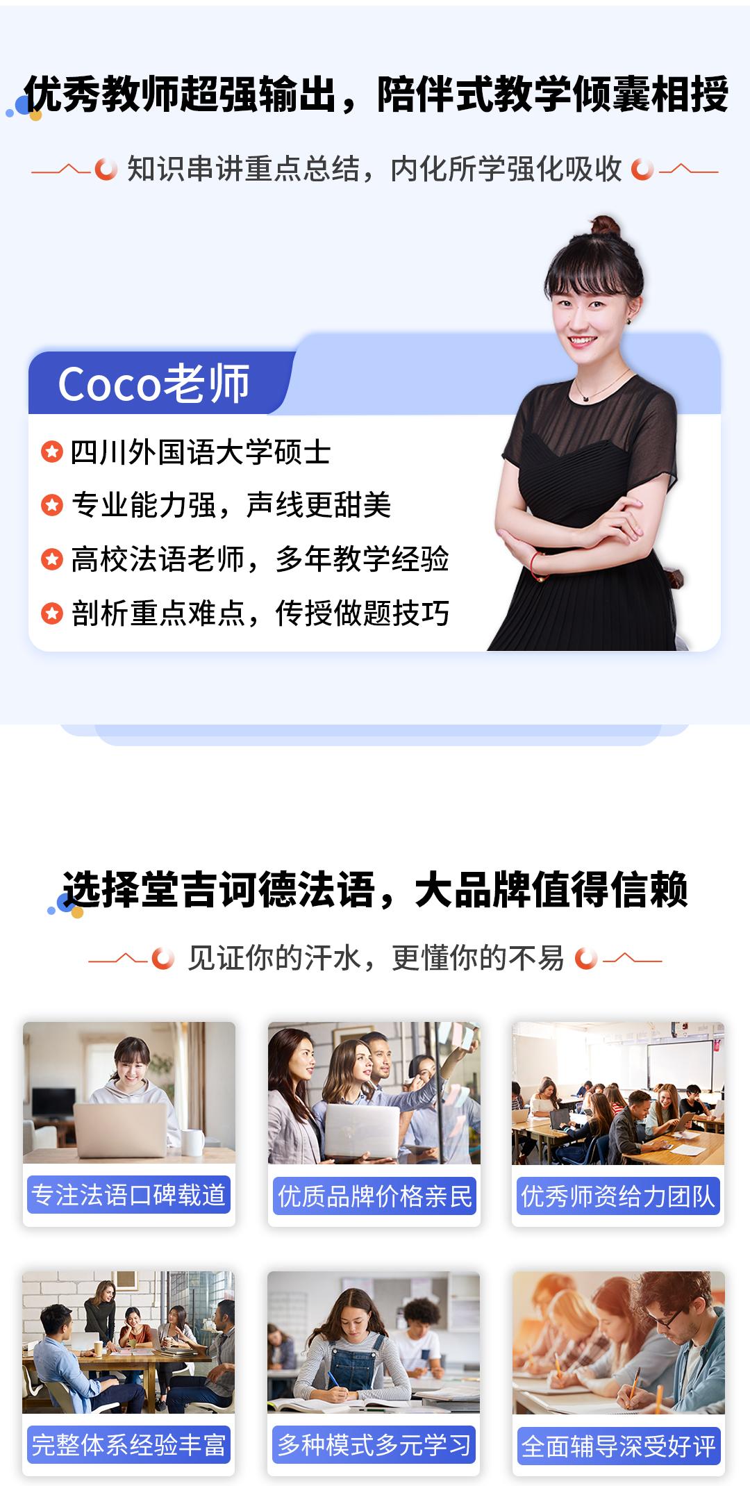 2026法语专四写作详情页切图3.jpg