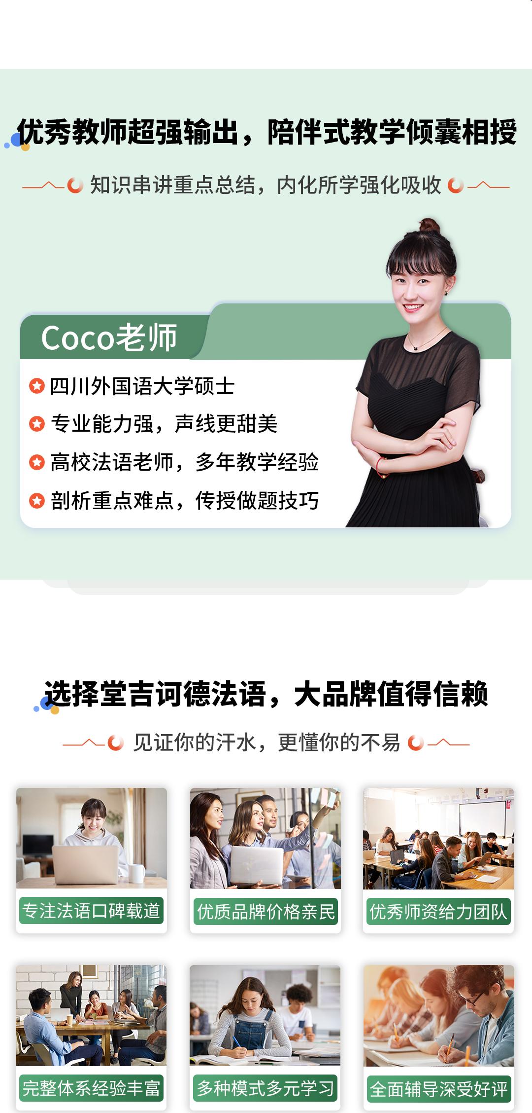 2026法语专四词汇详情页切图3.jpg