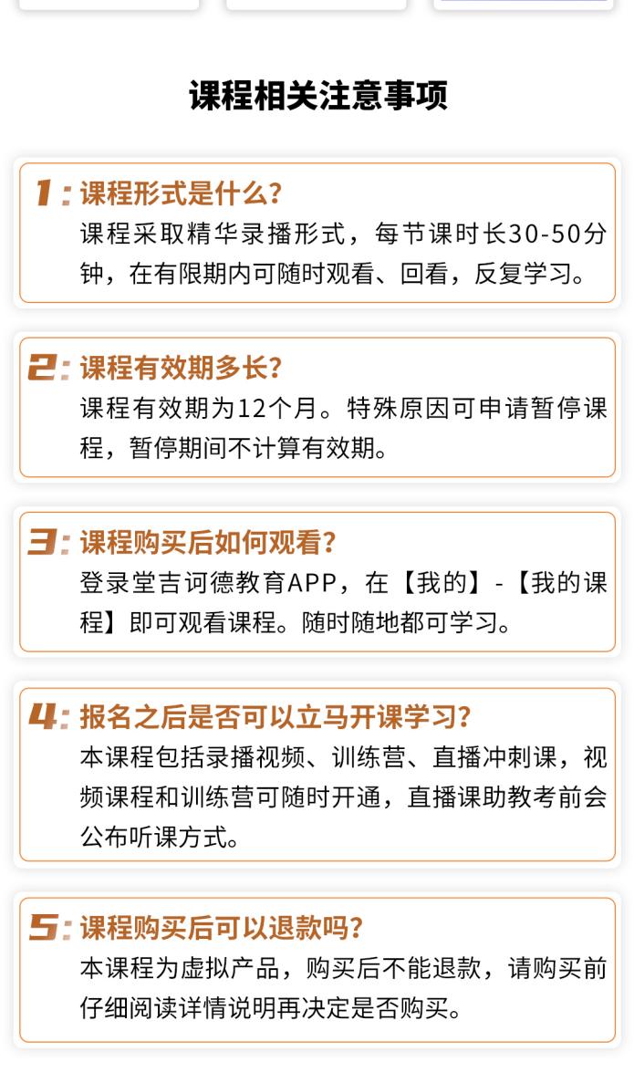 2026法语专八强化班切图5.jpg