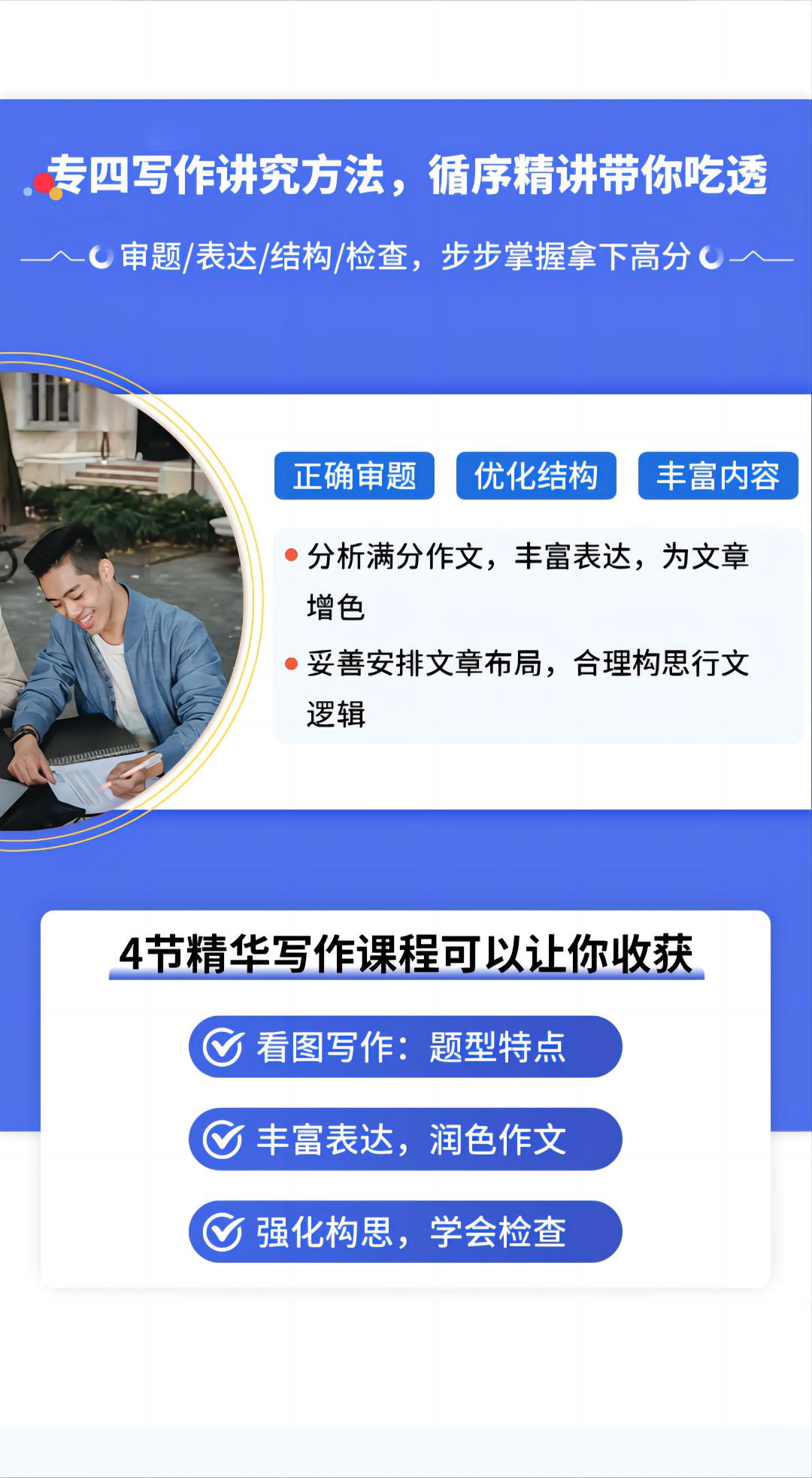 20230225法语专四写作详情页_1(2).jpg