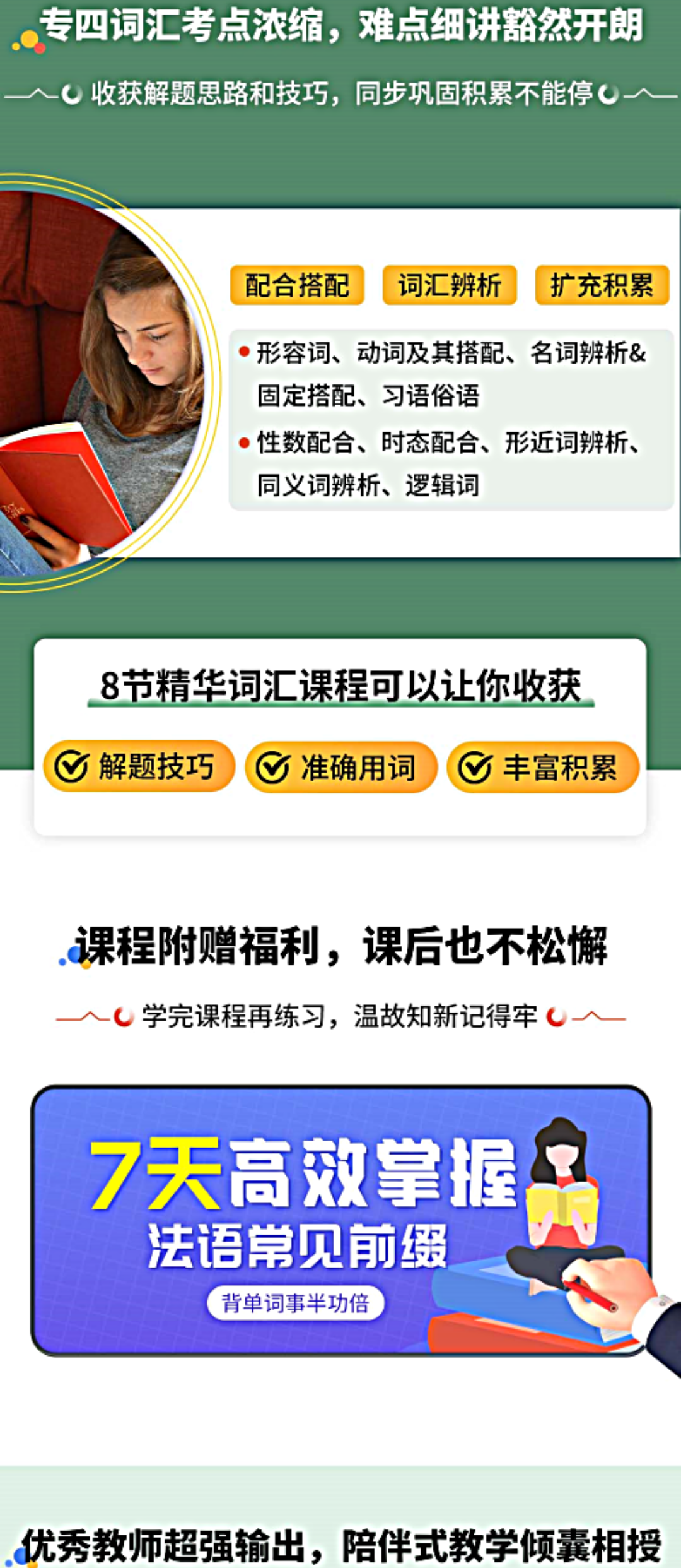 打印页面2_20230227法语专四词汇详情页_1(2).png