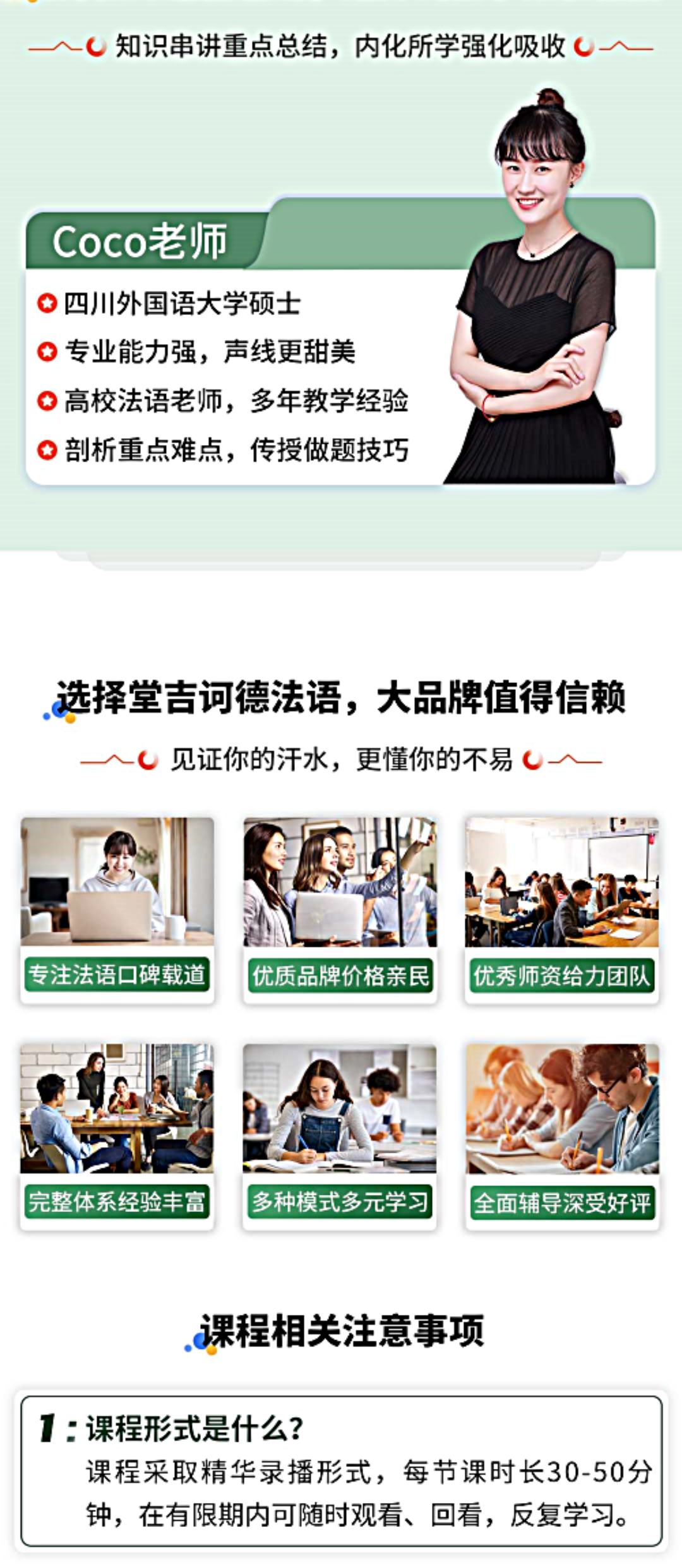 打印页面3_20230227法语专四词汇详情页_1(3).png