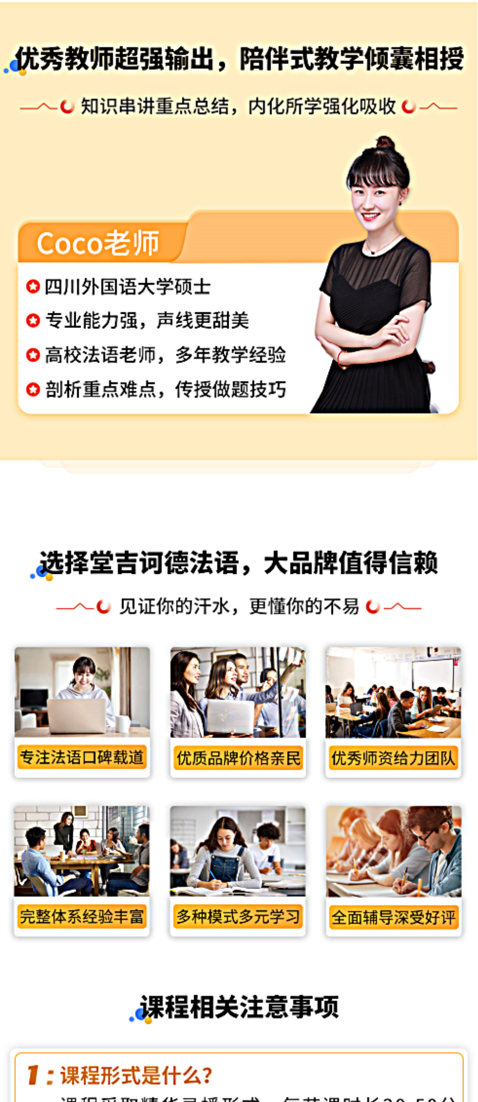 打印页面3_20230227法语专四语法详情页(3).png