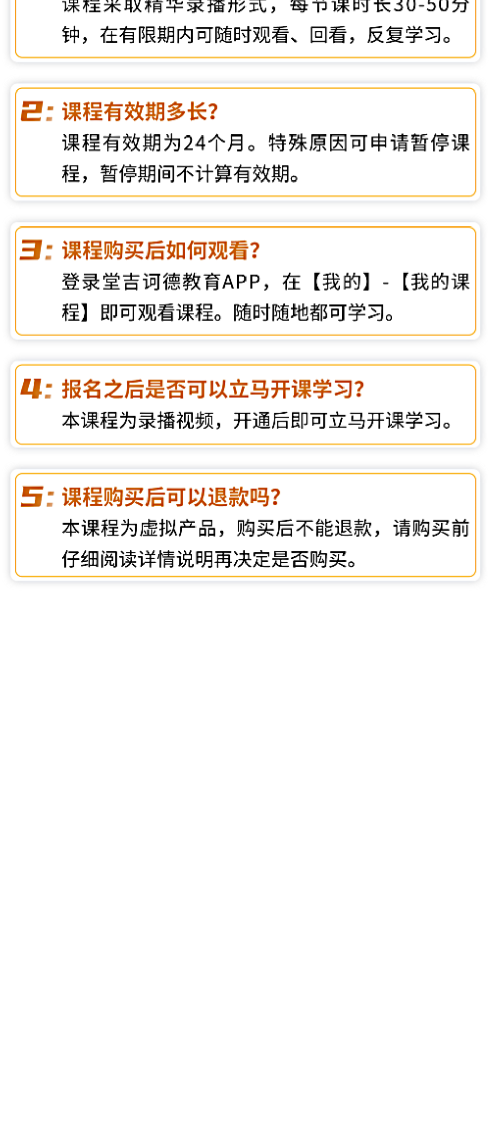 打印页面4_20230227法语专四语法详情页(4).png