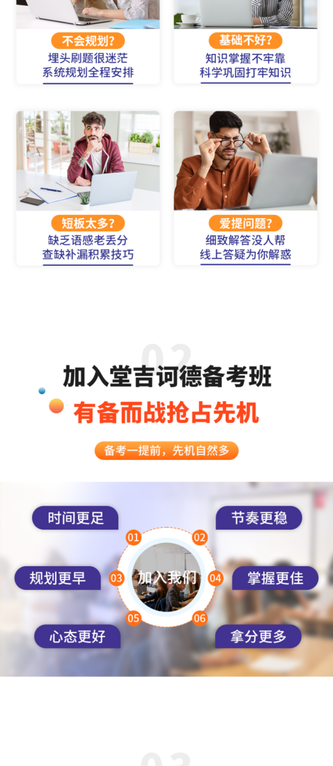 打印页面2_20240614法语专四备考强化班(2).png
