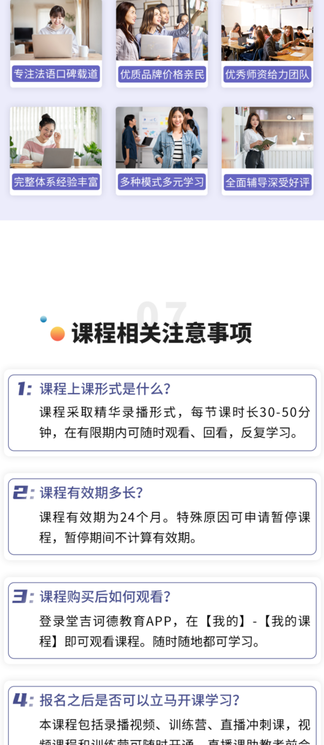 打印页面7_20240614法语专四备考强化班(7).png