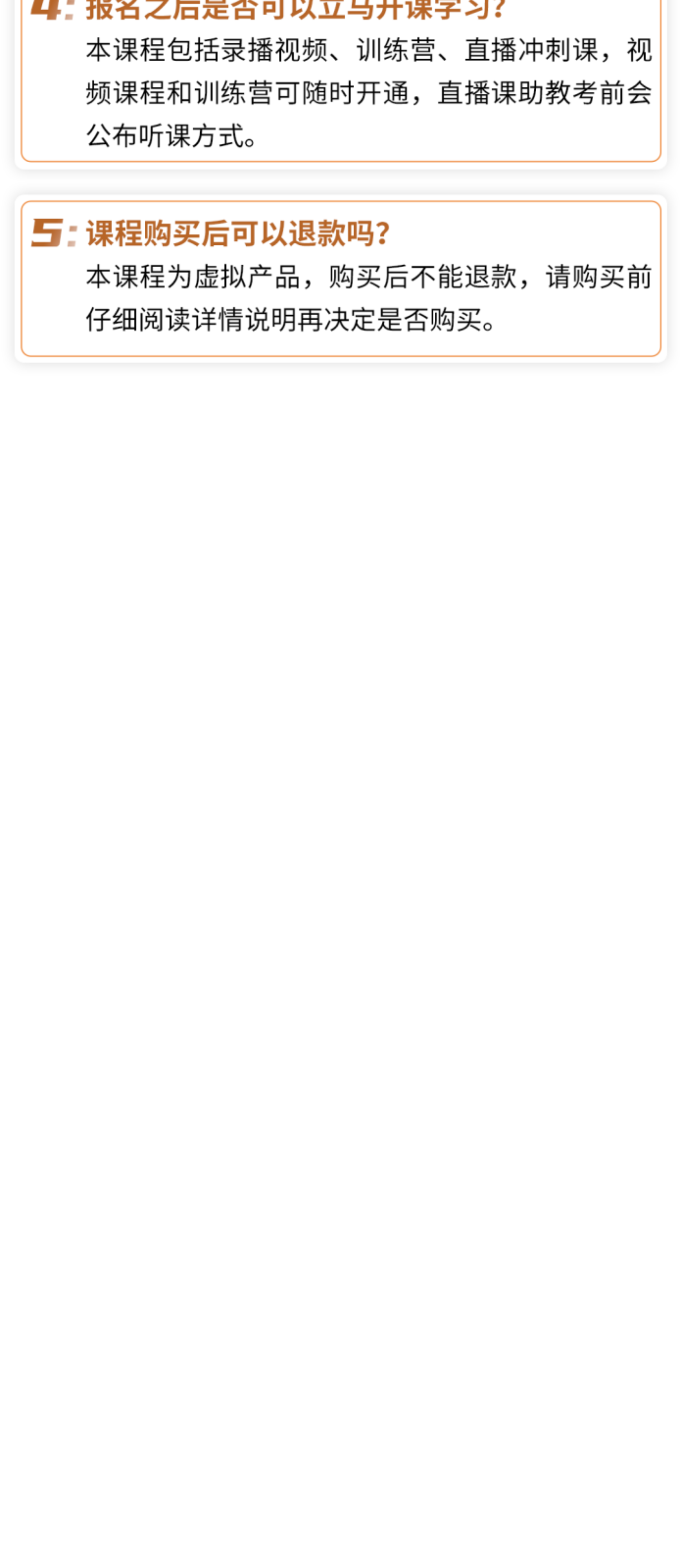 1782462571384192.png 打印页面7_2027法语专八强化班(7).png